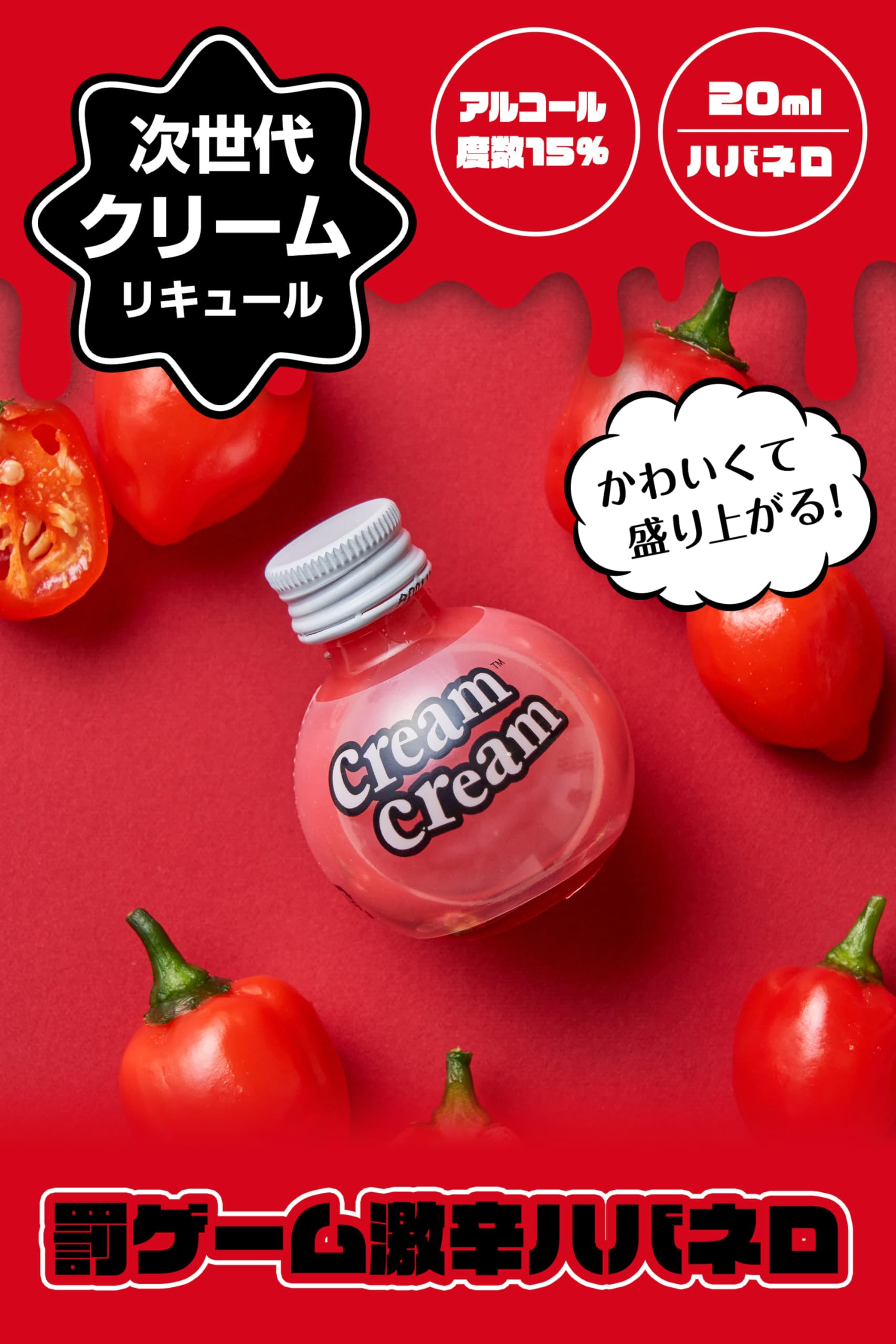 Amazon.co.jp: [ creamcream 公式] クリームクリーム マインドゲーム40